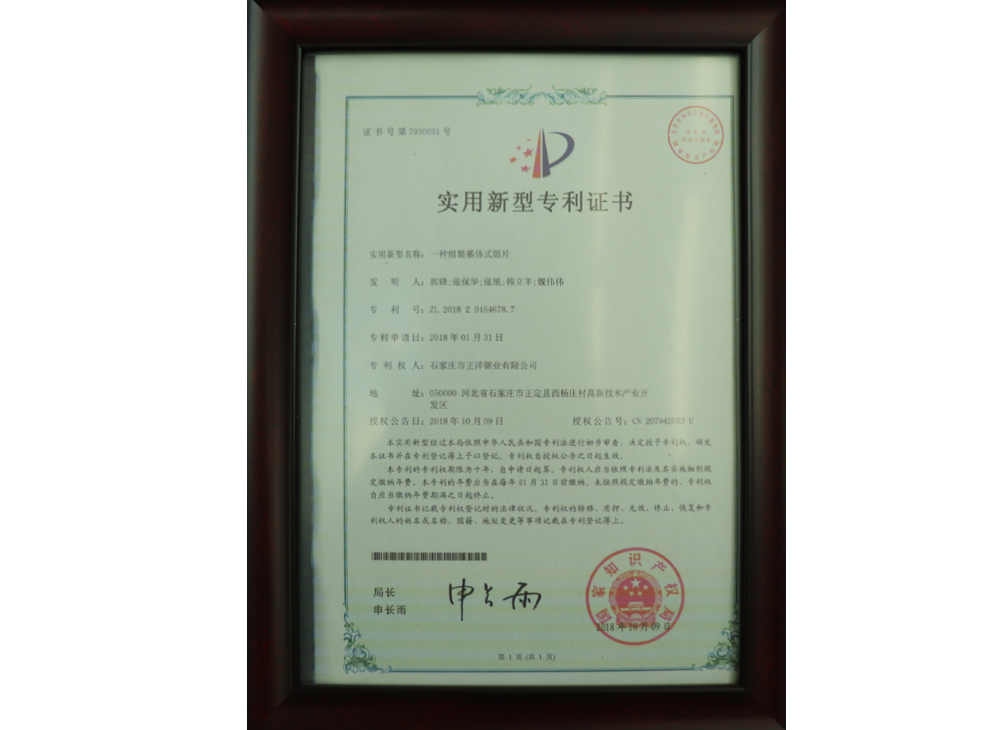 專利證書