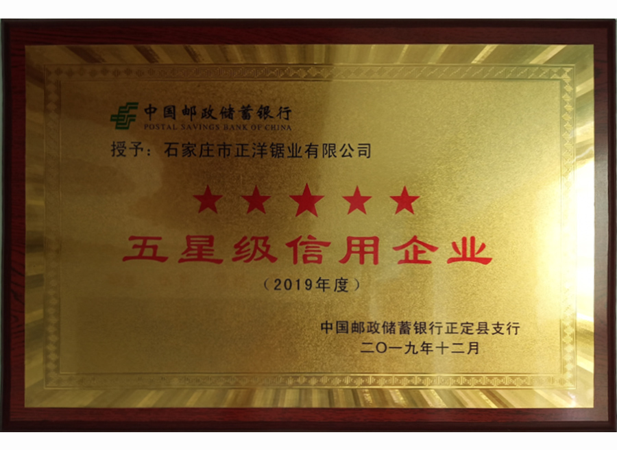 榮譽證書