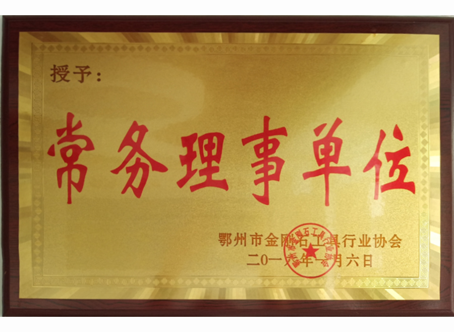 榮譽證書