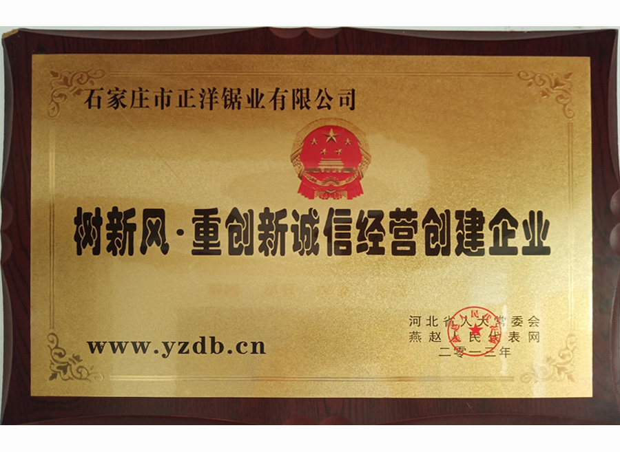 榮譽證書